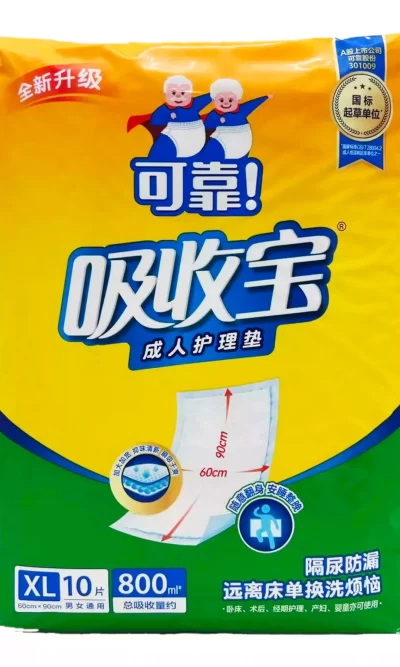 可靠牌就是能隔夜。成人护理垫尿垫，规格60x90，大吸量800ml适应隔夜，国货精品，厂家直供，会员批发一片1.05元
